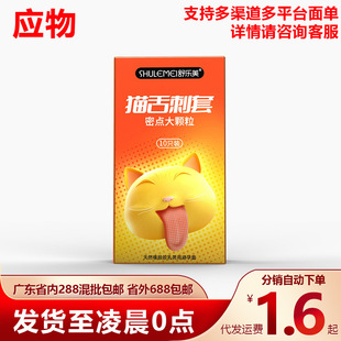 �昷��؈�����2ֻ10ֻ�b���������c���w����ȫ����Ȥ����Ʒ���l
