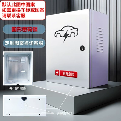 Other Automotive Safety Supplies Charging Pile Protection Box with Integrated - round-combination-lock-500x600x250