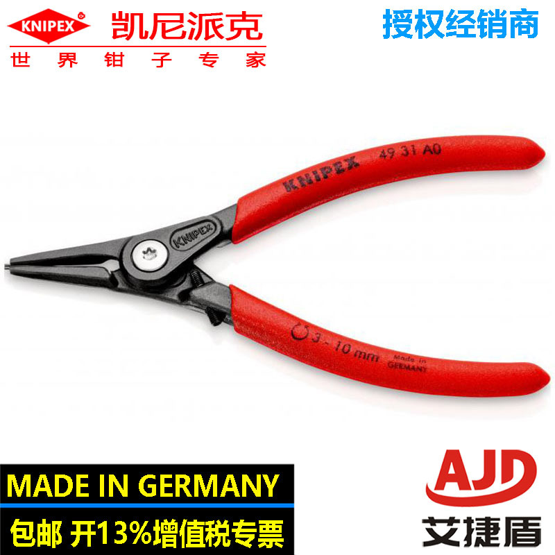 凯尼派克knipex外卡簧钳49 31 A0挡圈钳配开口限位设计塑料套柄