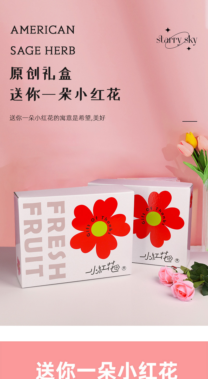 小红花礼盒详情老德侣_01