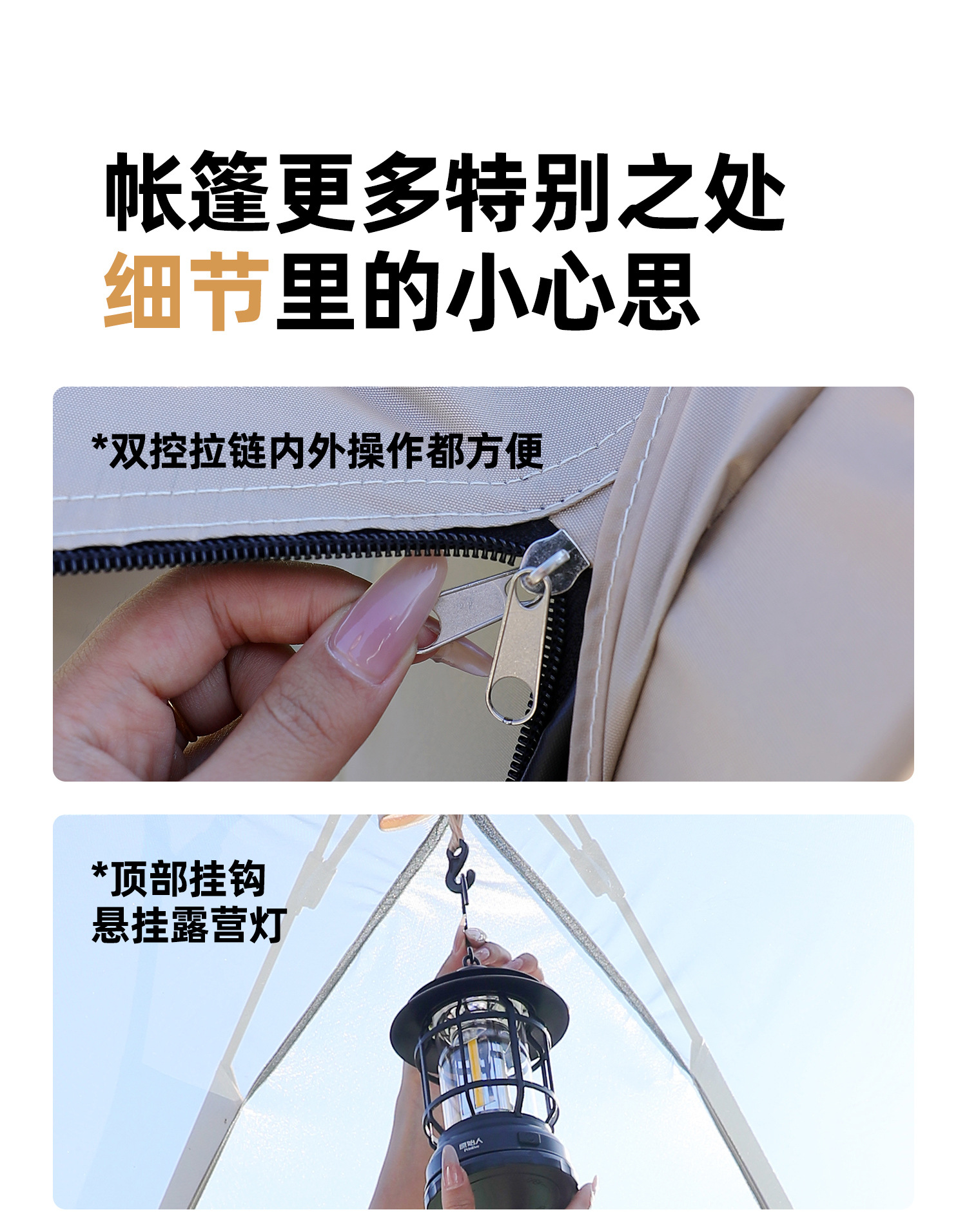 六角帐篷详情页-2_10