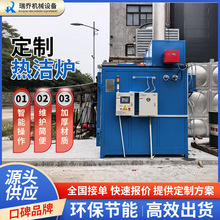 厂家定制脱漆脱塑炉 生活垃圾工业废料高温碳化焚烧脱漆脱塑炉