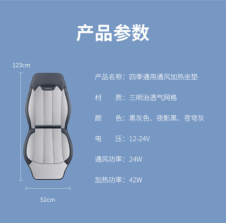 New high-end car seat cushion, featuring winter heating for warmth and summer ventilation for cooling, suitable for all seasons, and powered by USB