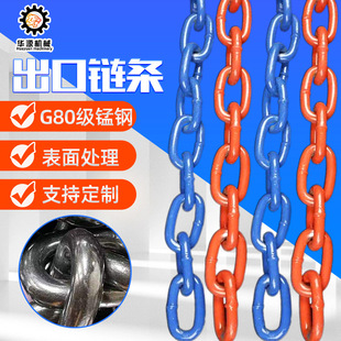 Export Chain Manufacturer Export Model Q235 Export Chain High Strength Industrial Chain for Mining Machinery