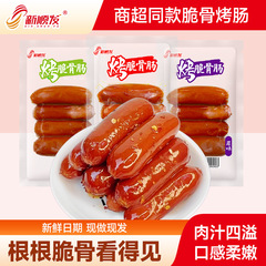 {9.99で32本入手}新順发焼き骨腸小香腸燻製焼きカリカリ腸55g/パック送料無料！