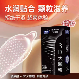 玻尿酸超薄001避孕套持久延时男用3D大颗粒安全套计生用品批发