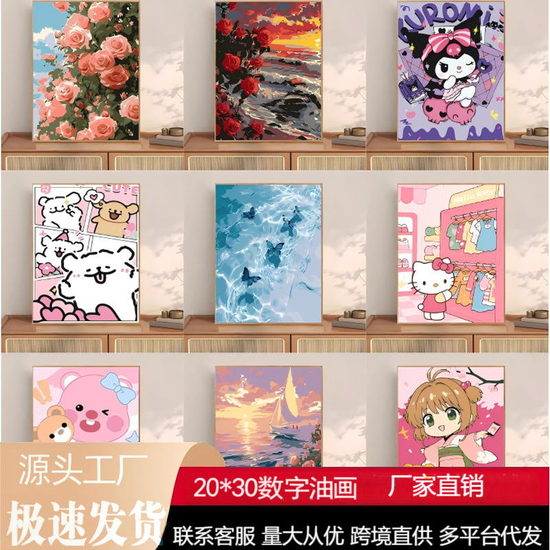 新款20*30DIY创意数字油画填色卡通风景花卉装饰客厅手工工厂直销