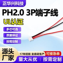 PH2.0 3pin���Ӿ�3P�Ű��B�Ӿ� ��Ӿ� ܛ���z���Űĸ��ĸ��