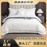 五星级酒店四件套纯棉白色床品40支宾馆民宿床单被套全棉酒店布草