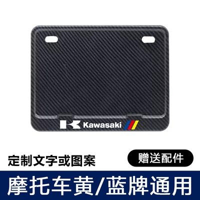 Nömrə qabı Plate Frame, Carbon Fiber Pattern - kawasaki-with-shock-absorbing-pad-screws-tools