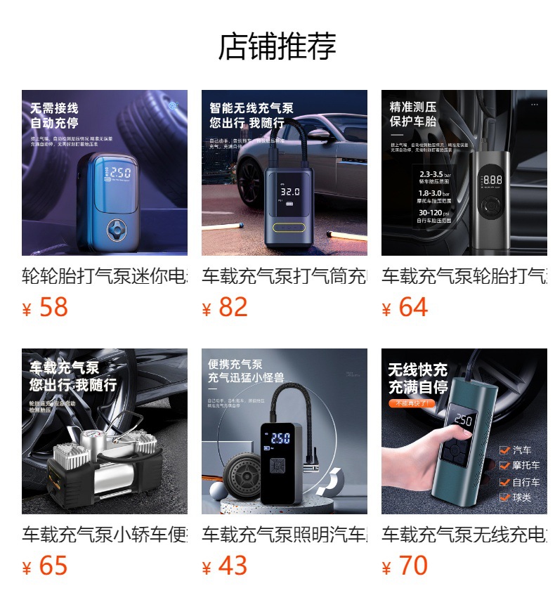车载充气泵轮胎打气泵迷你电动汽车轮胎打气泵USB充电打气机车用小型无线数显车载充气泵详情1