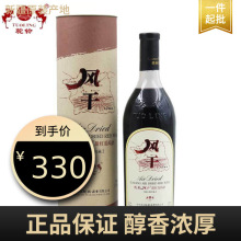 吐鲁番驼铃风干红甜红葡萄酒橡木桶11.5度750mL*6瓶/箱包邮