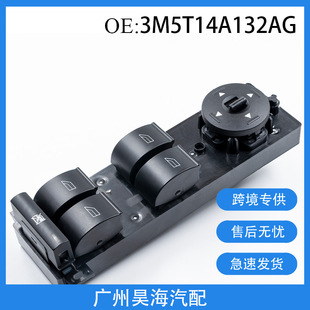 3M5T-14A132-AG is suitable for Ford Focus window regulator switch rear mirror adjustment switch