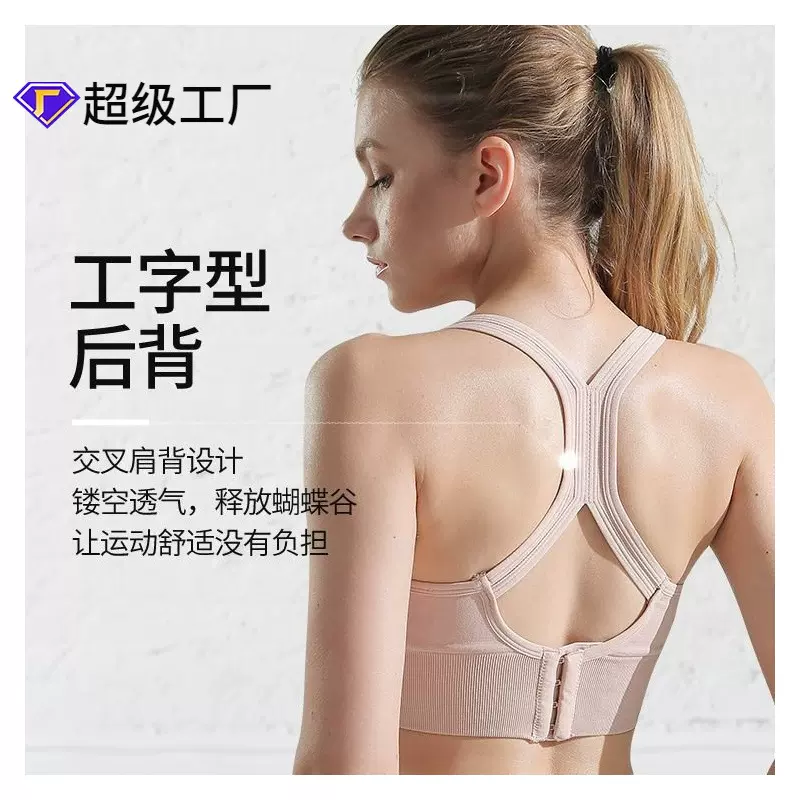 跨境时尚内衣运动无缝裹胸宽肩带打底少女聚拢瑜伽防震防走光美背