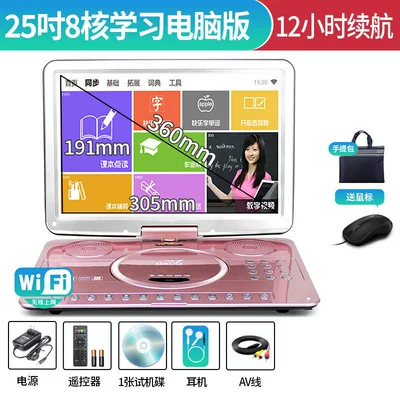 Car DVD player, the elderly - 25inch-computer-learning-editionocta-core-8gwireless-mouse-official-standard-configuration