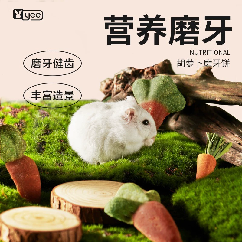 Yee Хомяк Морковь Шлифовальная Палочка Закуска Печенье Еда Пейзаж Поставки Трава Торт Золотой Медведь Кролик Игрушка