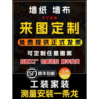 墙纸来图喷绘壁布大背景打印麻将馆烧烤火锅店奶茶店壁画