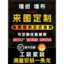 喷绘打印烧烤背景壁布