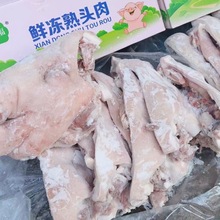 冷冻去骨猪头肉预煮熟连快卤猪脸去毛 8~9片 10kg/件卤菜适用近包