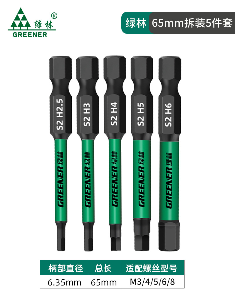 Bosque verde hexagonal destornillador Cabeza de Acero de tungsteno destornillador eléctrico de varilla destornillador eléctrico magnético fuerte mango hexagonal mano taladro traje