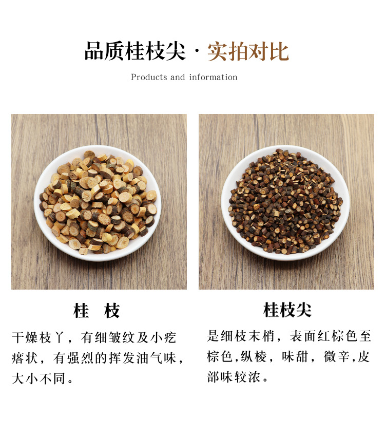 Gui Zhi Dried Cassia Twig Slices 500g Traditional Chinese Herb for Decoction and Gui Zhi Tang quality and texture