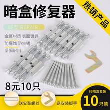 暗盒补救器家用撑杆固定86型开关插座底座面板墙壁线盒修复暗装