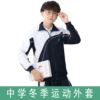 Middle School Winter Jacket 【Men and Women Same Version】