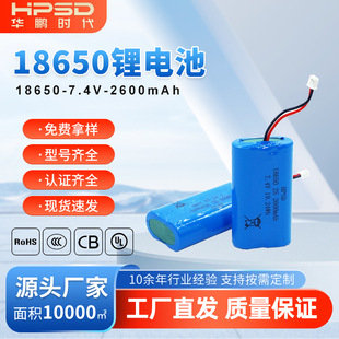 ���l18650늳ؽMKC�J�C7.4V�늳؎����o2600mAh�ֳ��L���늳�