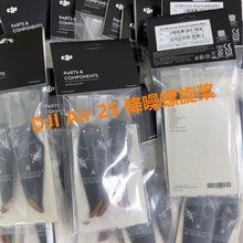 DJI AIR 2S降噪螺旋桨 大疆无人机配件桨叶Air 2S Propellers