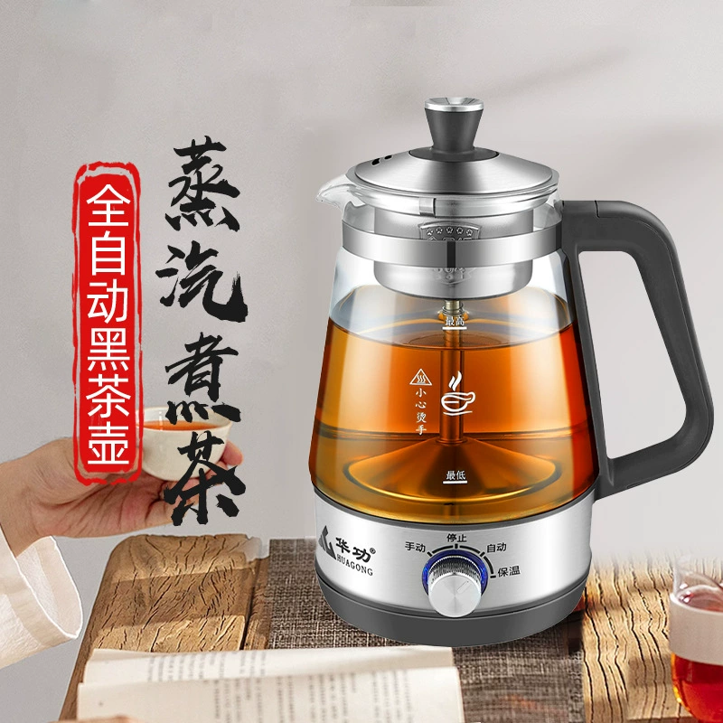 (Cross-border trading), red (black) tea, automatic herbal tea, teapot, thermos, tea set, fully automatic