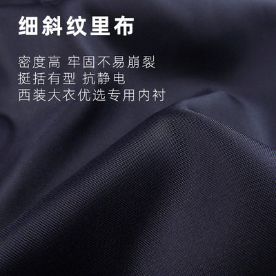 [厂家200色240T高密舒美绸斜纹里布西服夹克风衣棉衣工装箱包里布]