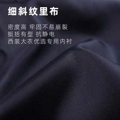 [厂家200色240T高密舒美绸斜纹里布西服夹克风衣棉衣工装箱包里布]