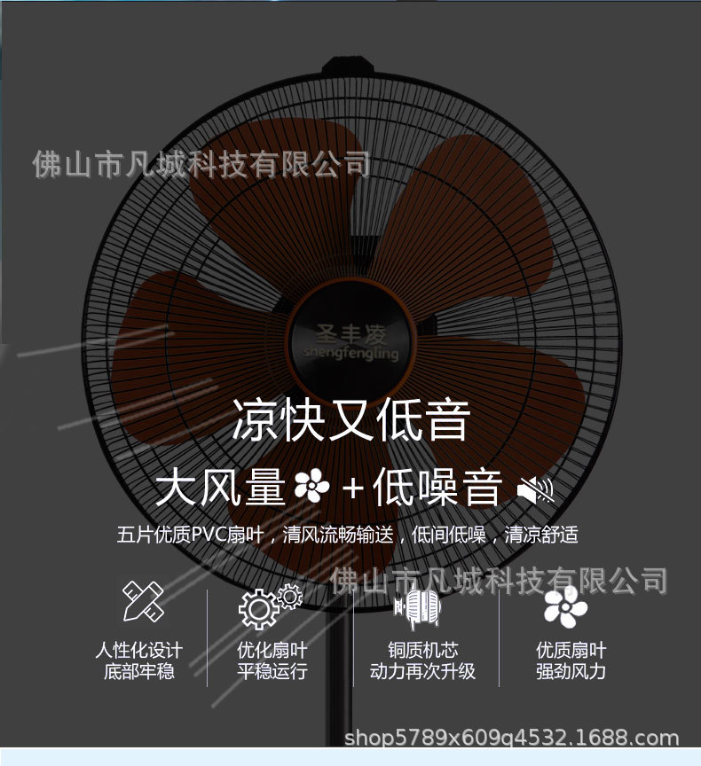 落地扇详情页_05.jpg