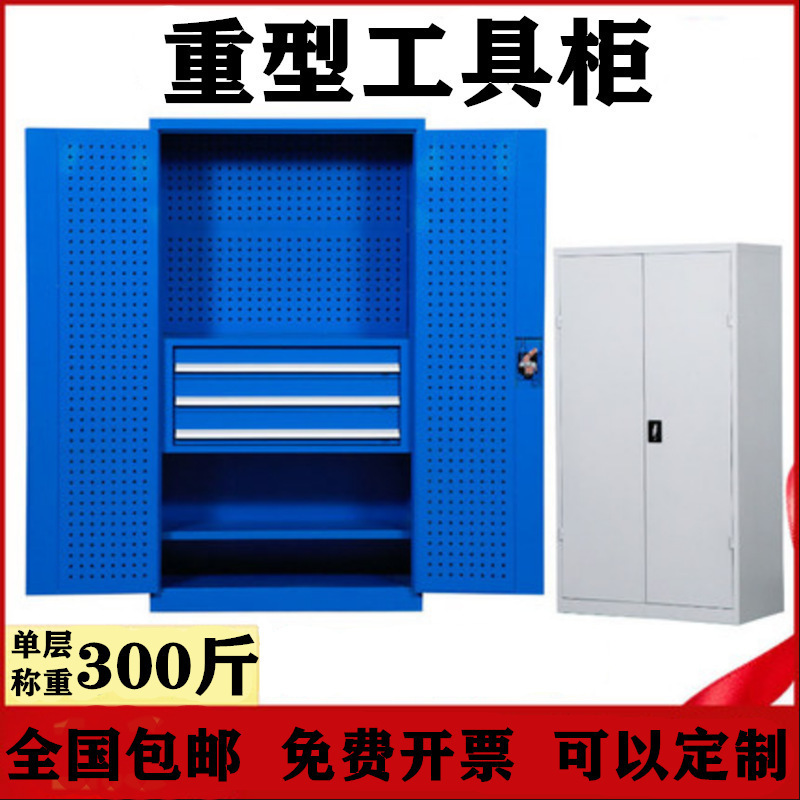 重型工具柜子车间用双开门工具柜五金工具收纳柜子加厚铁皮工具柜