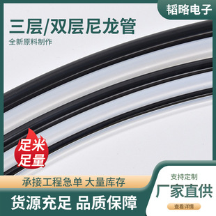 Factory Direct Supply Three Layers, Double-Layer Nylon Tube Resistant to High Pressure Trachea Reliable Quality