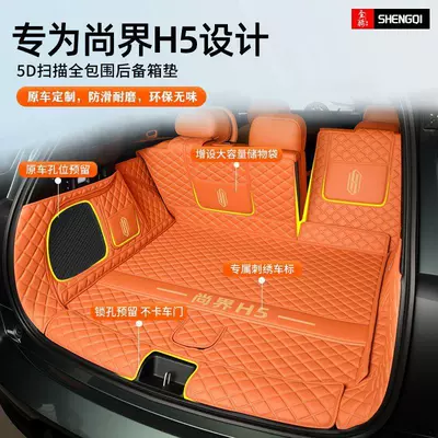 Trunk Mat — modification accessories, new model