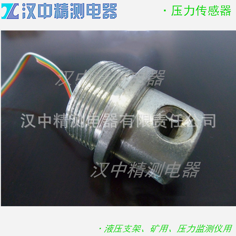 液压支架专用压力传感器矿用压力传感器压力监测仪压力传感器