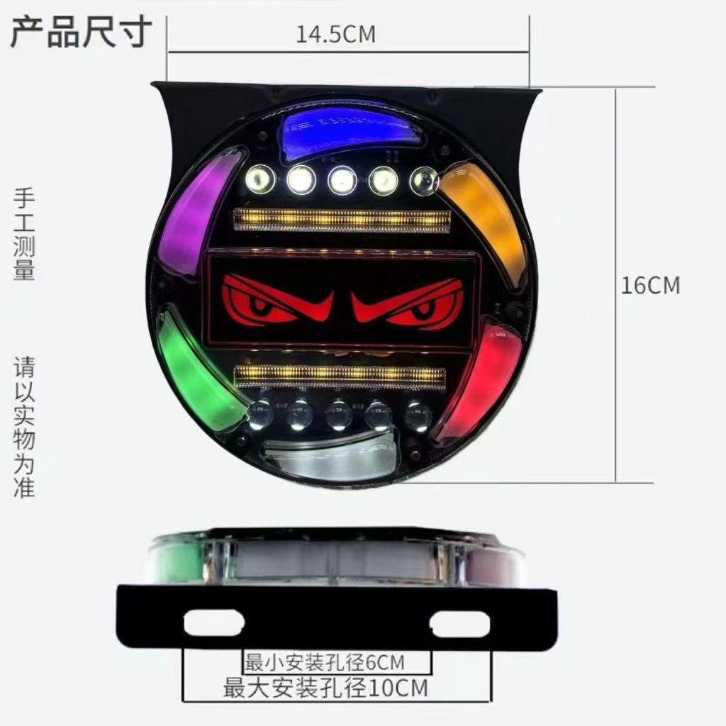 Devil's Eye Truck Fog Light 12V Warning Light Strobe Light Led Driving Brake 24V Anti-Rear Collision Warning