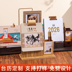 2026马年文创精品木艺月历定制企业商务高端桌面台历办公摆件日历-阿里巴巴
