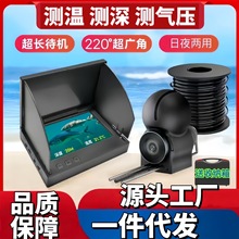 一件代发探鱼器可视高清鱼探仪器日夜两用测温测深探头批发全套