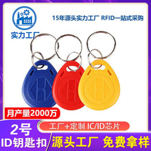 С��-tk4100оƬrfidԿ�׿ۿ�������Ӧ�Ž�2��icԿ�׿�idԿ�׿�