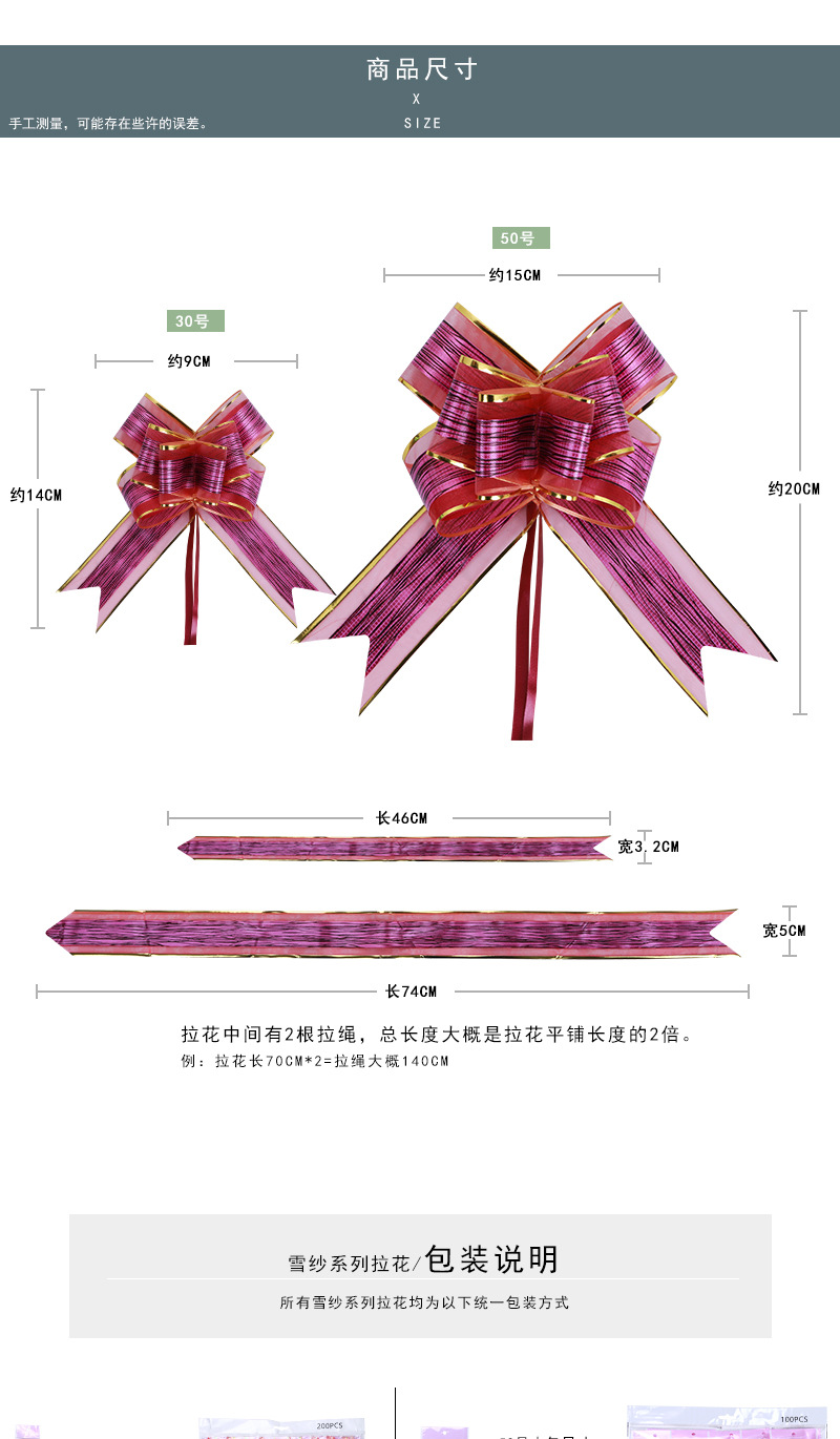 拉花
