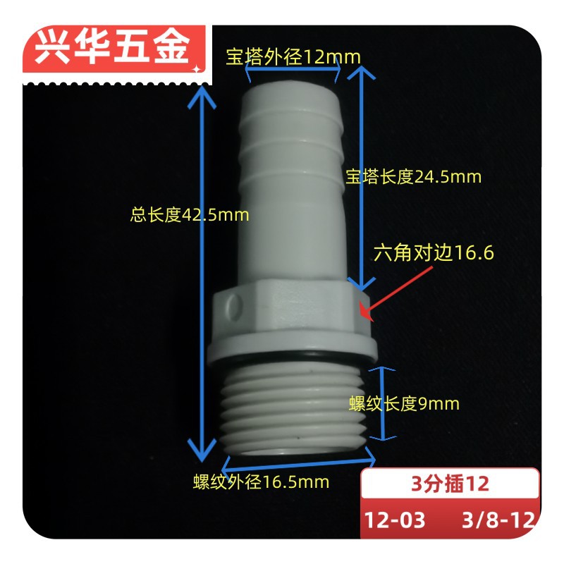 Torre de acero plástico POM anticorrosión ácido-alcalino resistente manguera de agua tanque de agua junta de cubo de agua tuerca delgada de plástico alambre interior y exterior