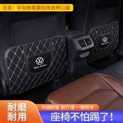 車の内装用品の後部座席の防キックパッド車用の子供の防キック汚れ防止パッドのアイデアの後ろの背もたれ保護パッド
