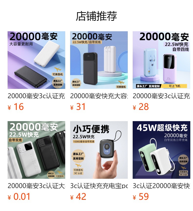 Power Bank Schnellladung 3C-zertifiziert 22,5W mit Kabel Mini 10000mAh benutzerdefinierte große Kapazität Neumodell