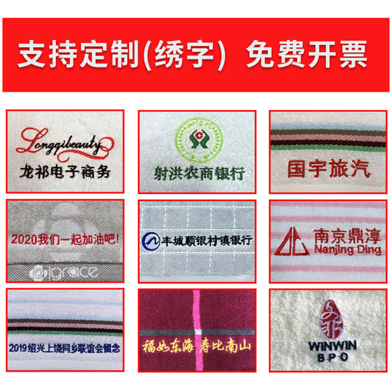 [single bag] Jie Liya towel cotton soft absorbent embroidery logo company gift wholesale 7500