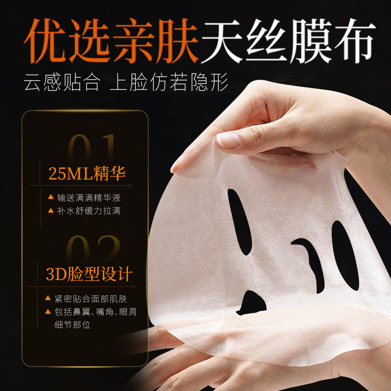 韩伦美羽黄金鱼子面膜抗老紧致淡纹补水保湿贴片面膜提亮水光面膜|undefined