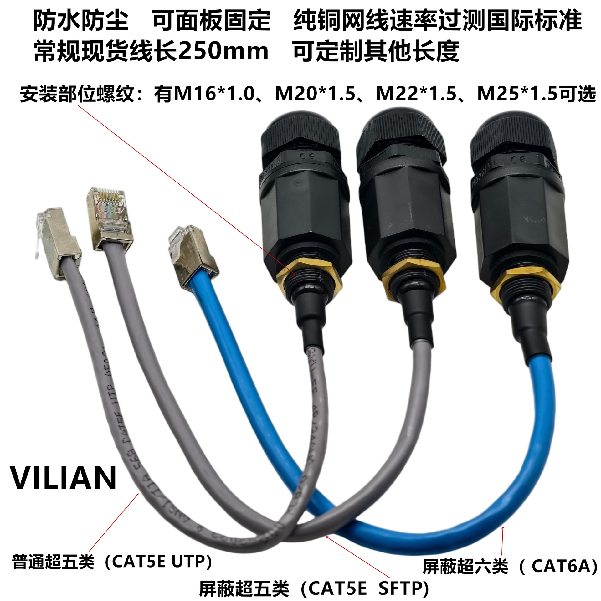 M16M20M22M25L��������8P8C��̫��������������ͨ��RJ45��ˮ����