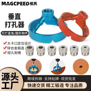 直角打孔器木工垂直定位器木工三合一打孔定位器圆木榫定位器家具