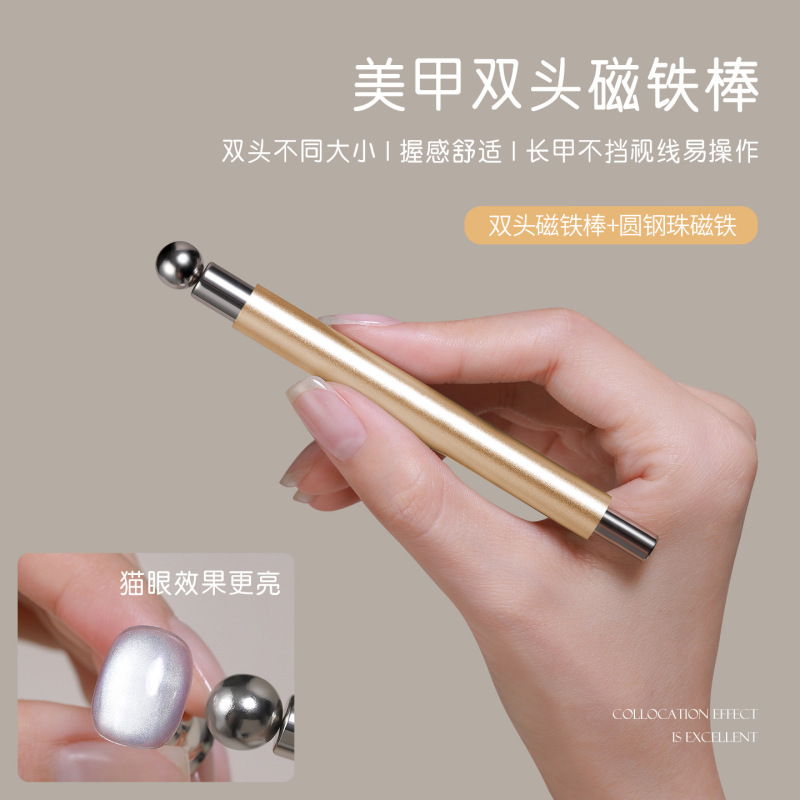 美甲双头磁铁小魔杖 强力猫眼吸铁石搭配钢珠吸宽光玻璃珠猫眼|undefined